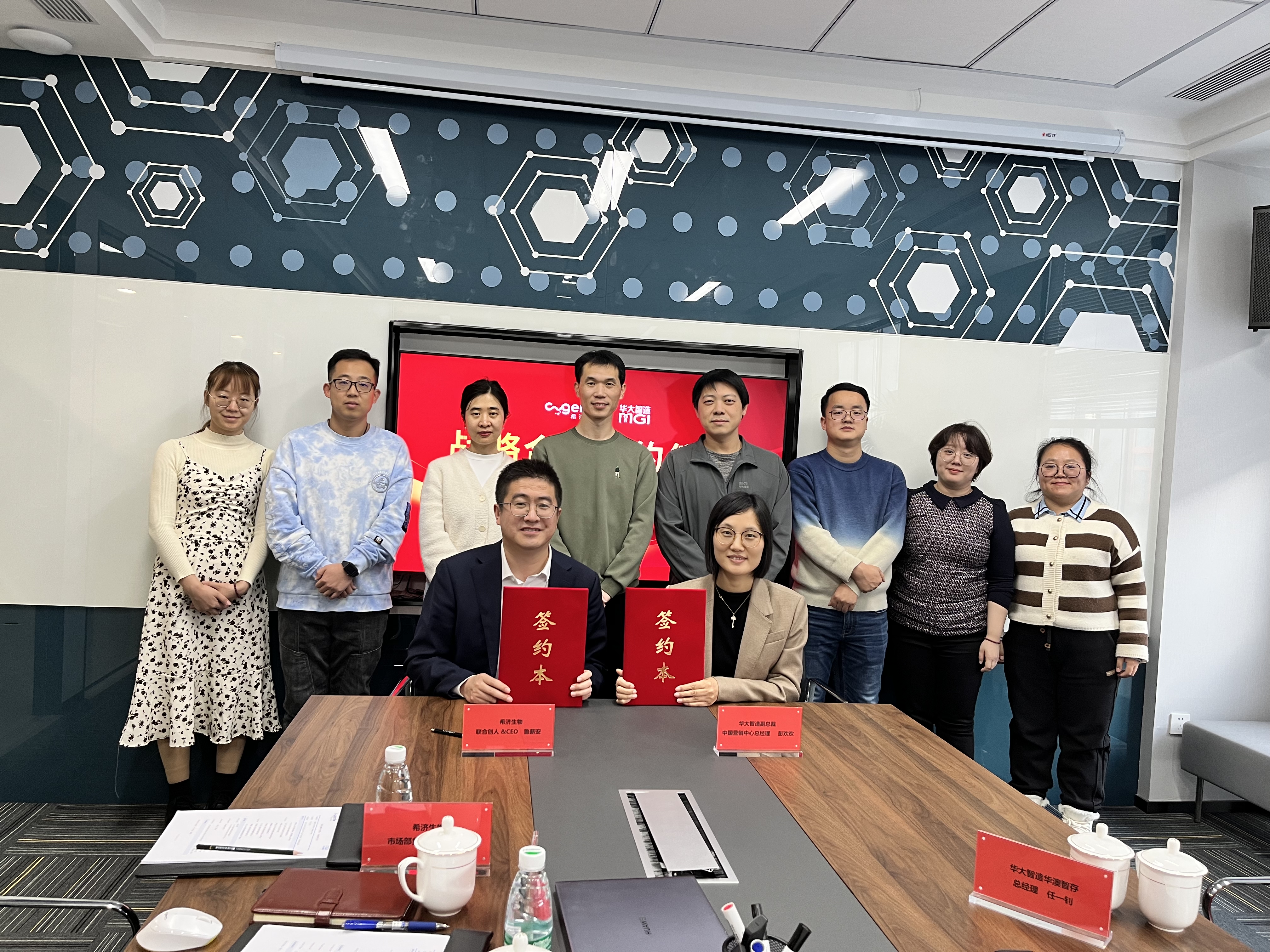 战略合作 | 希济生物携手华大智造联袂开发细胞存储新产品